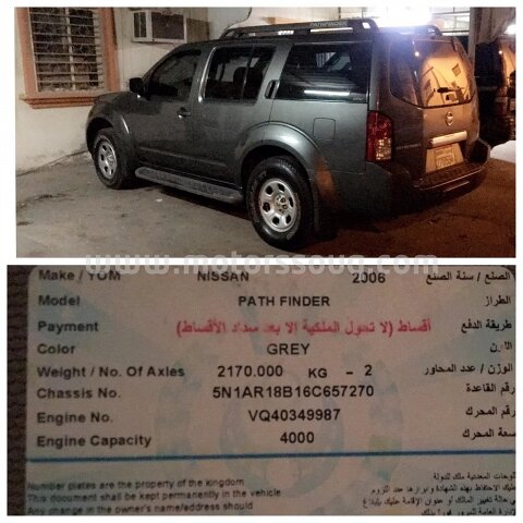 2006 Nissan Pathfinder