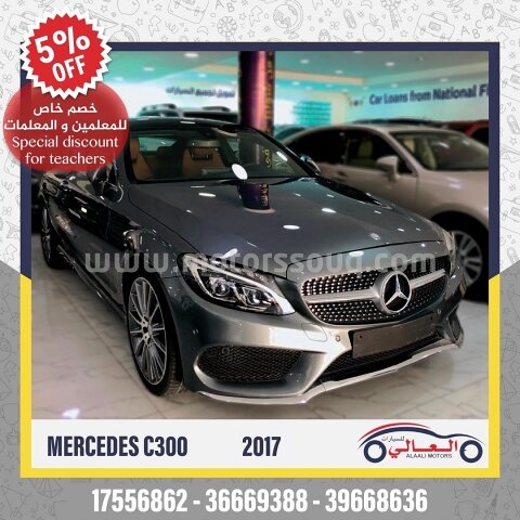2017 مرسيدس بنز أخرى