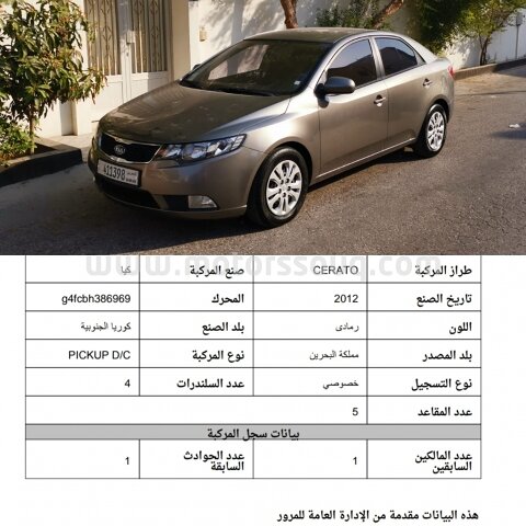 2012 كيا سيراتو
