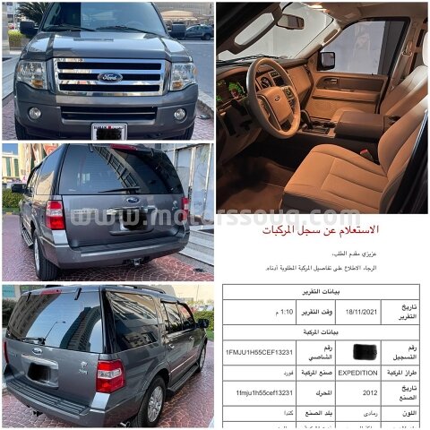 2012 فورد إكسبيديشن