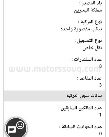 2014 جي إم سي سييرا