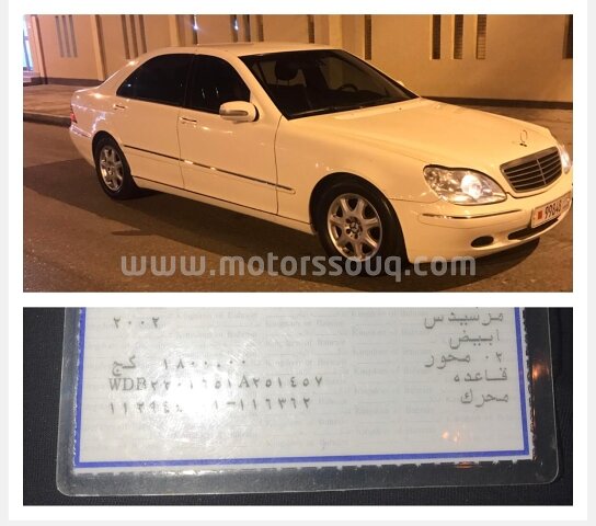 2002 مرسيدس بنز الفئة إس