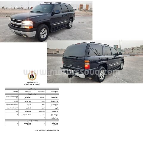 2004 شيفروليه تاهو