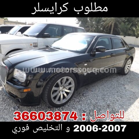 2007 كرايسلر 300