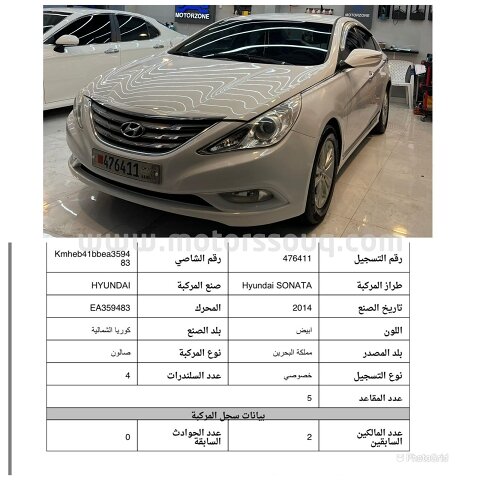 2014 Hyundai Sonata