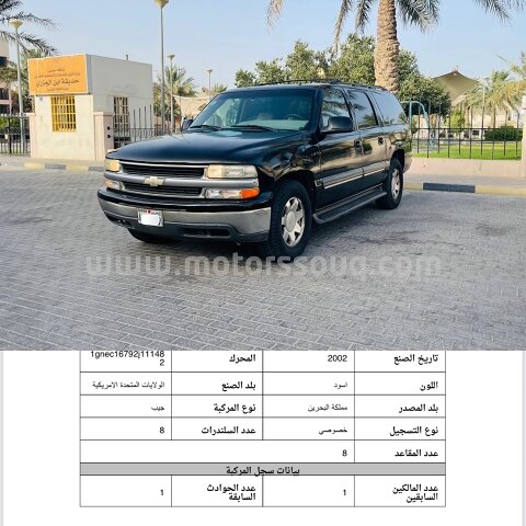 2002 Chevrolet Tahoe