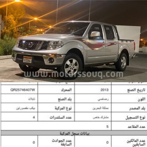 2013 نيسان بيك أب