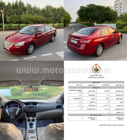 2013 نيسان سنترا