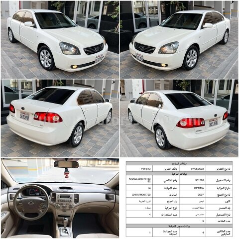 2007 كيا أوبتيما
