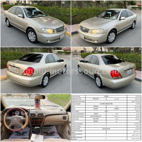 2005 نيسان صني