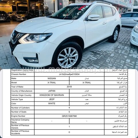 2018 Nissan X-Trail