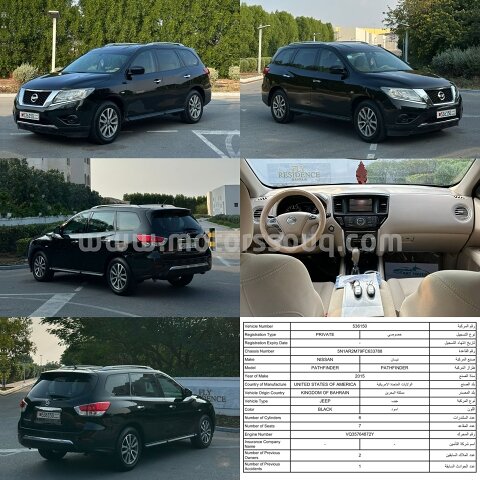 2015 نيسان باث فايندر