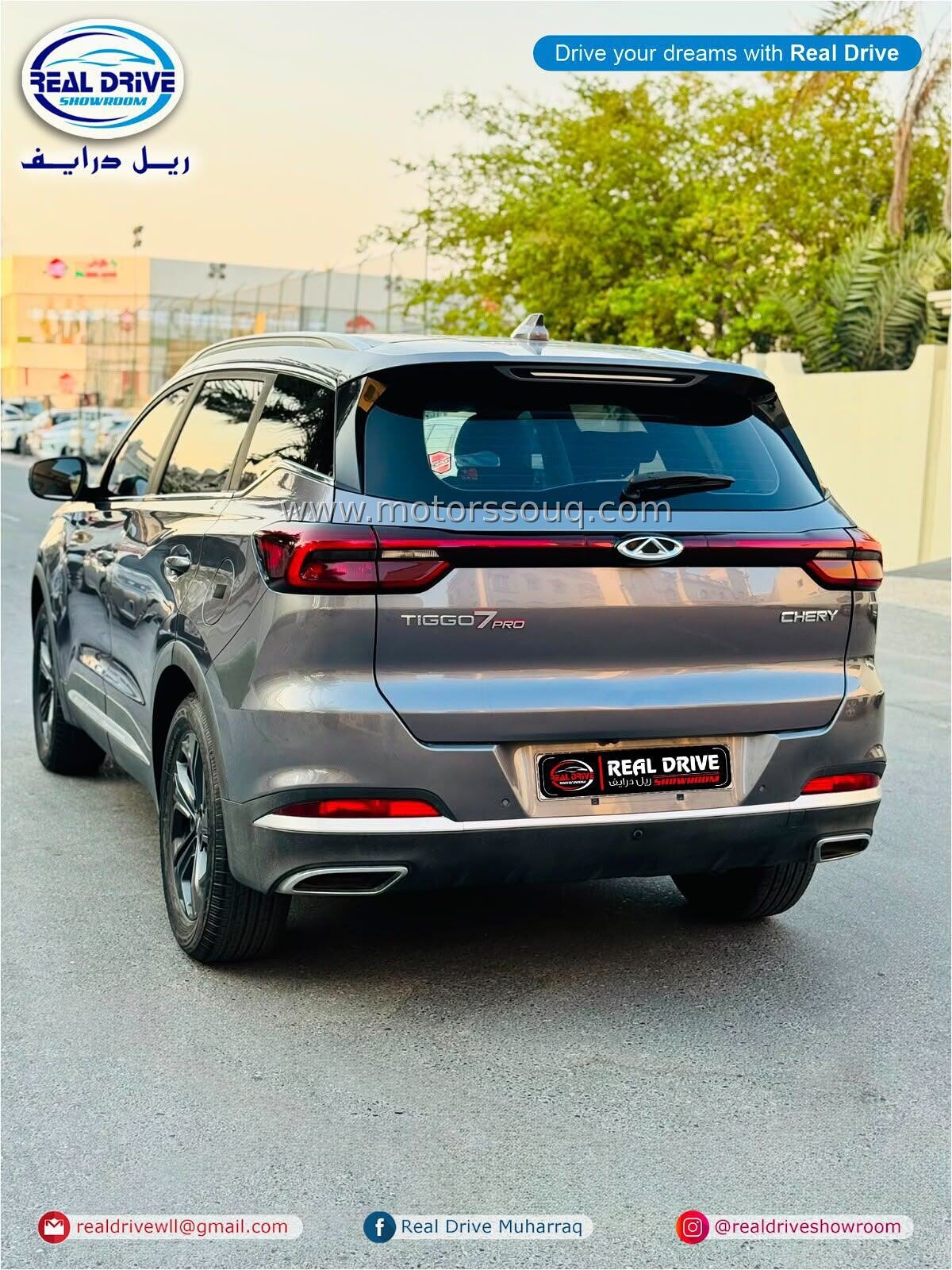 2023 Chery Tiggo