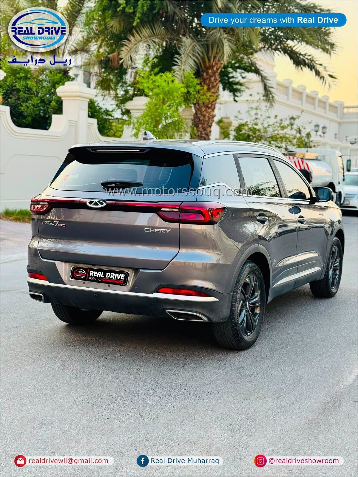 2023 Chery Tiggo