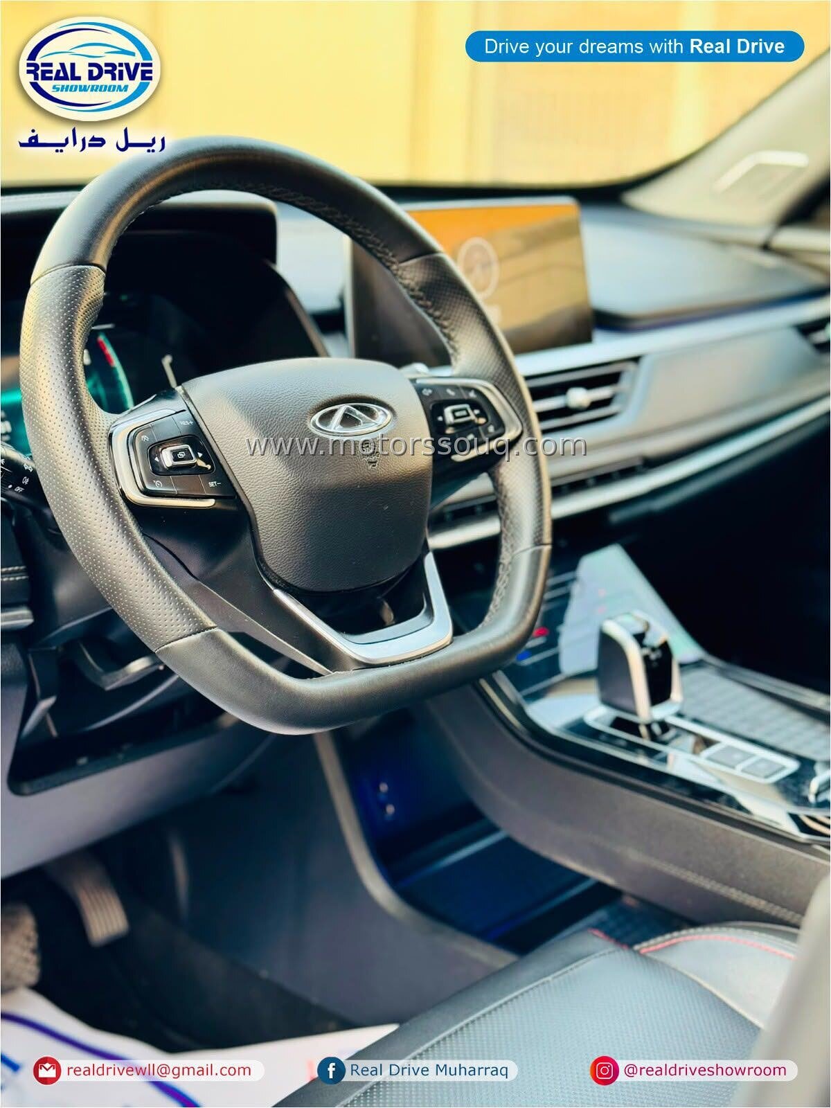 2023 Chery Tiggo